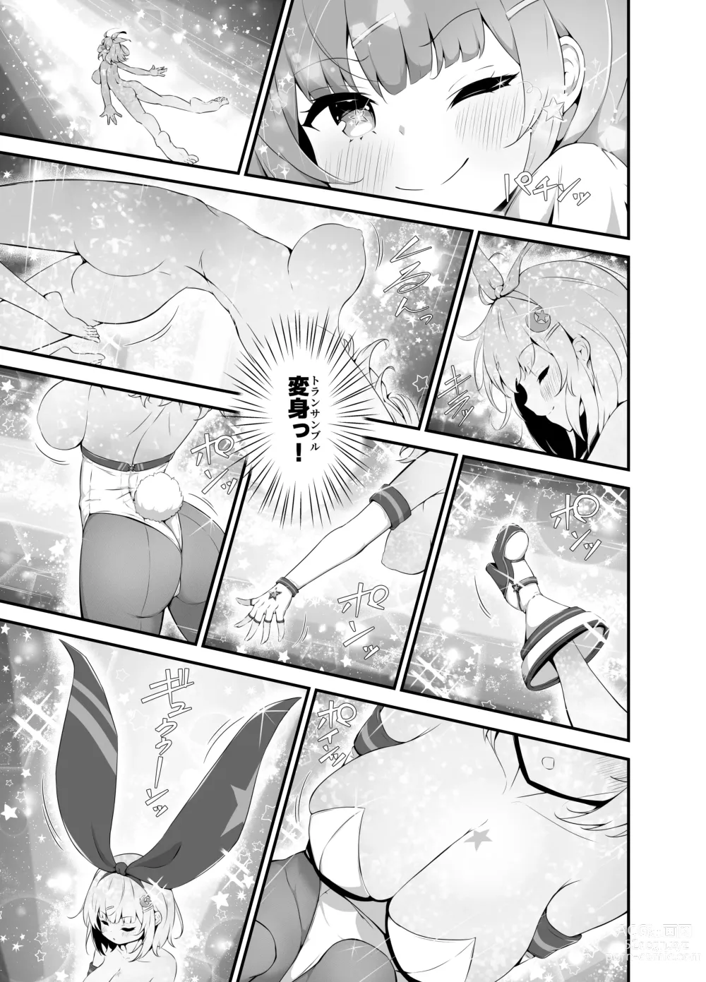 Page 9 of doujinshi Twinkle Kirara ~TS Henshin Heroine VS Yami no Shokushu Battle~