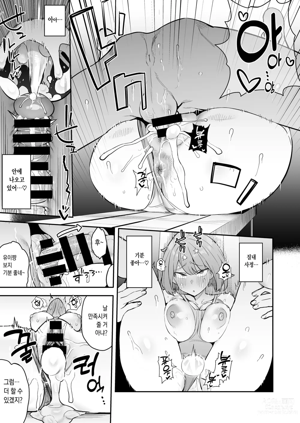 Page 20 of doujinshi 성실한 수영부 소녀, 성에 빠지다