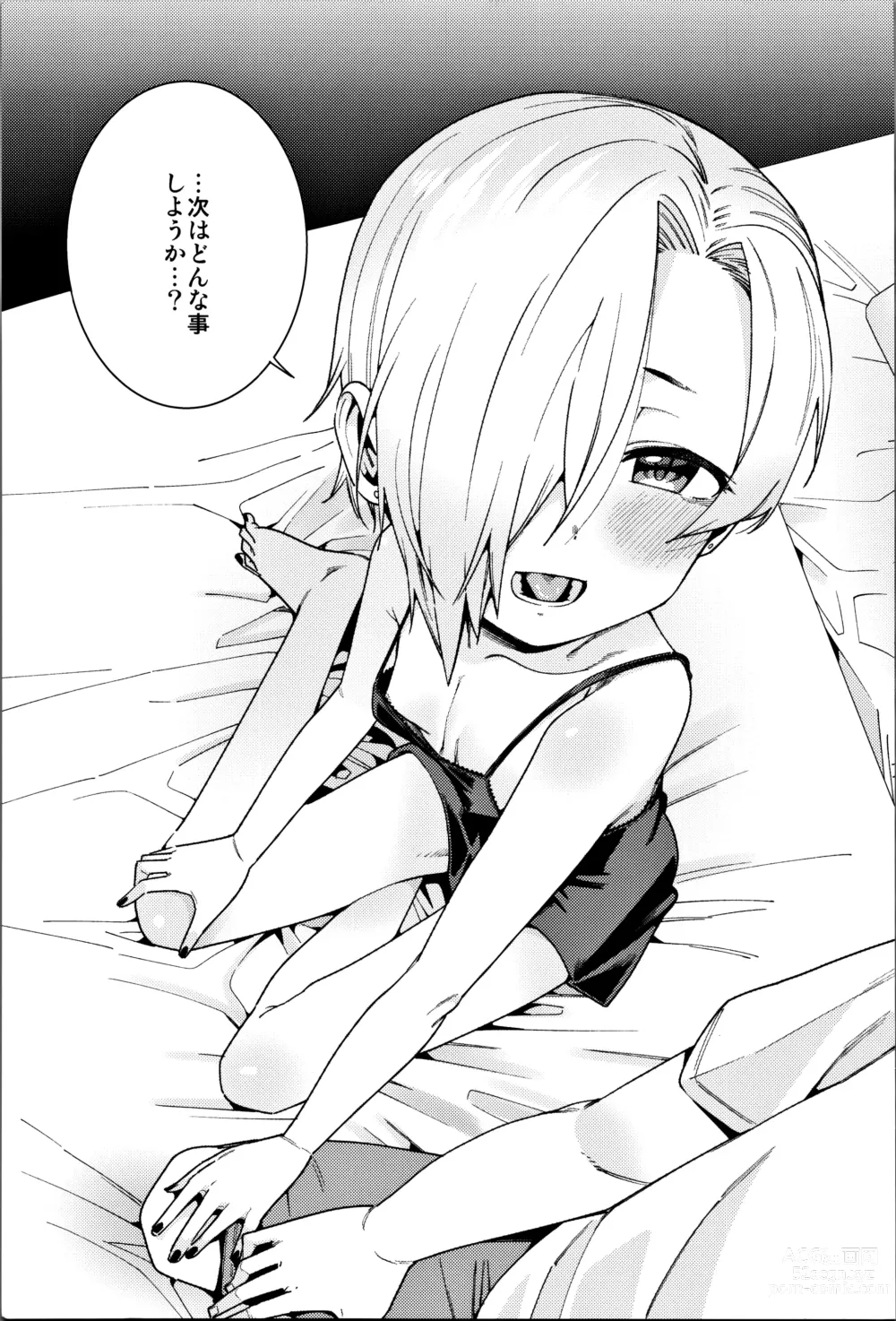 Page 104 of doujinshi Shirasaka Koume to no Kankei Soushuuhen