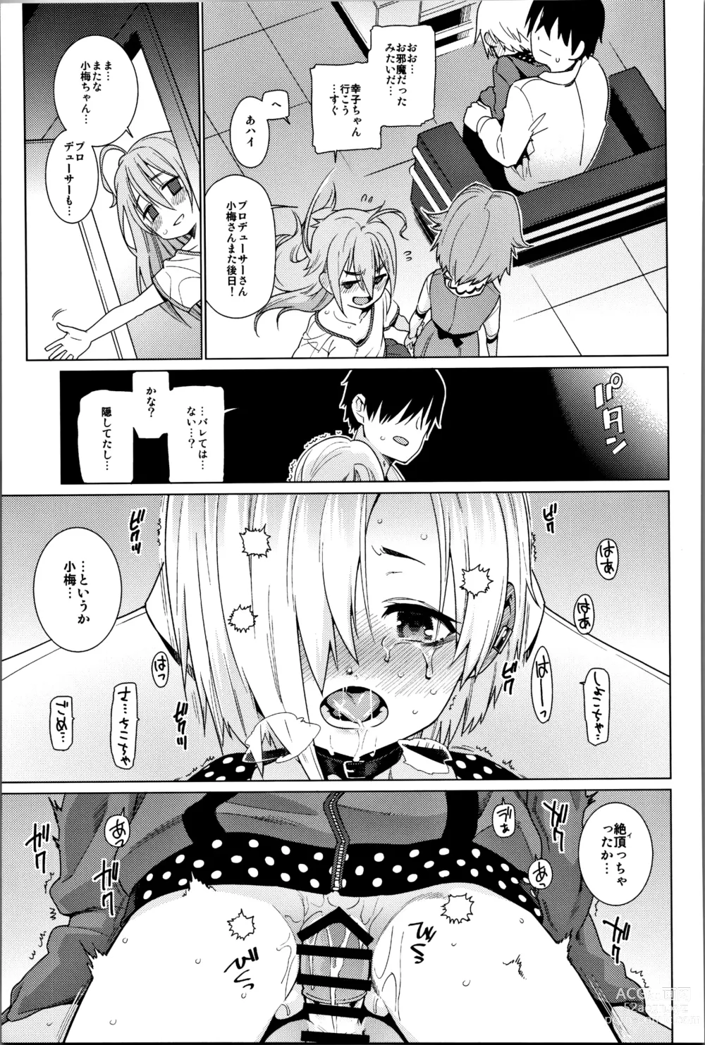 Page 14 of doujinshi Shirasaka Koume to no Kankei Soushuuhen