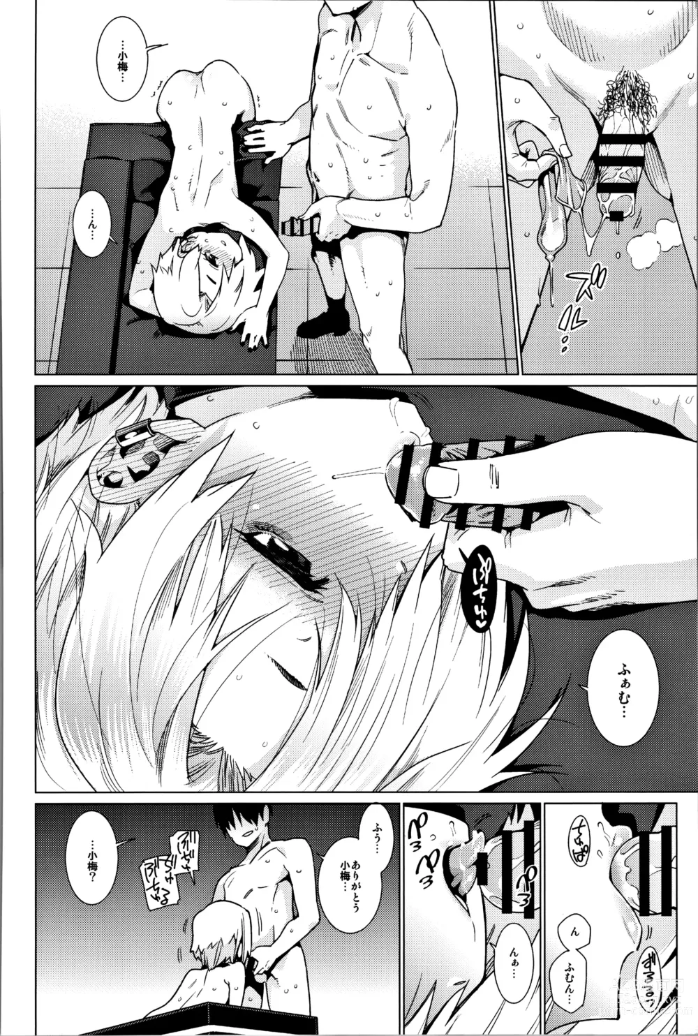 Page 21 of doujinshi Shirasaka Koume to no Kankei Soushuuhen