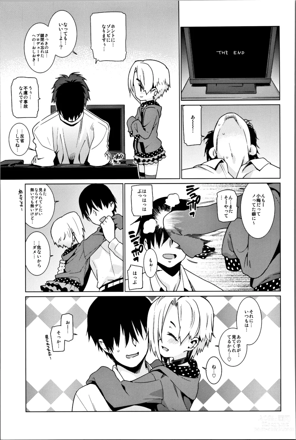 Page 24 of doujinshi Shirasaka Koume to no Kankei Soushuuhen