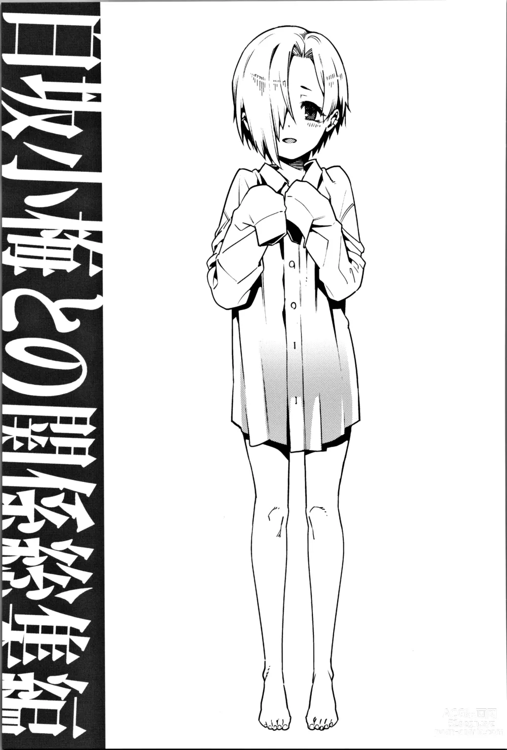 Page 44 of doujinshi Shirasaka Koume to no Kankei Soushuuhen