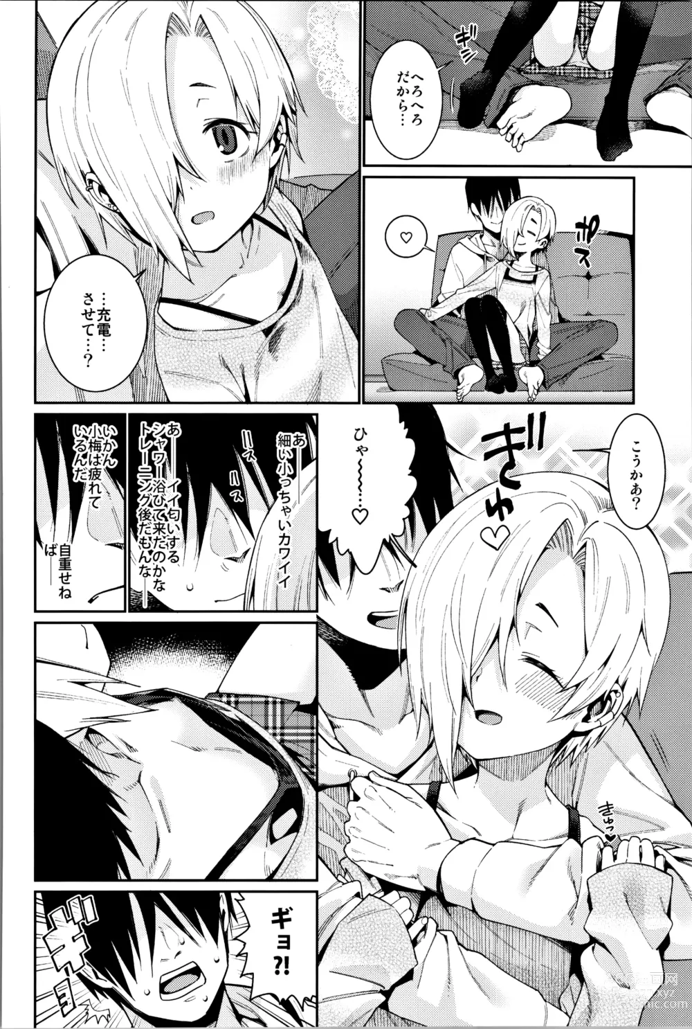 Page 49 of doujinshi Shirasaka Koume to no Kankei Soushuuhen