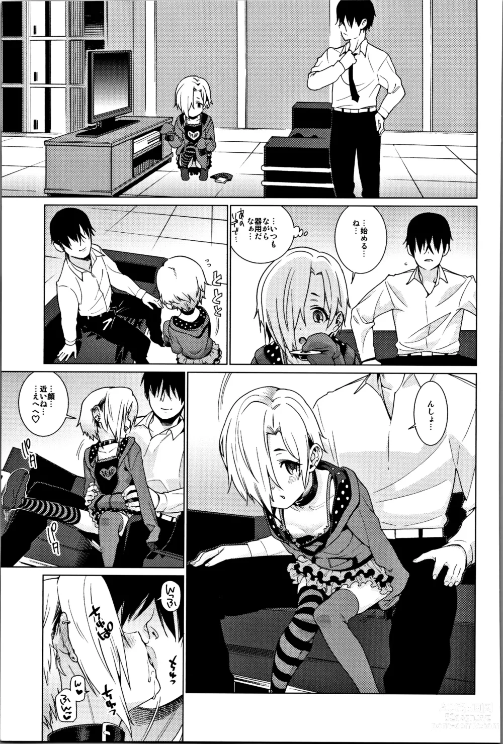 Page 6 of doujinshi Shirasaka Koume to no Kankei Soushuuhen