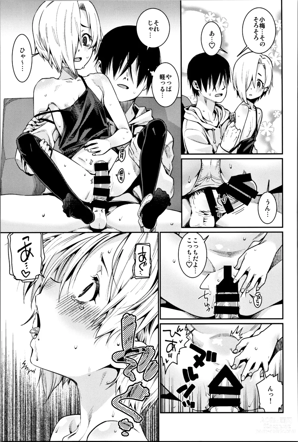 Page 54 of doujinshi Shirasaka Koume to no Kankei Soushuuhen