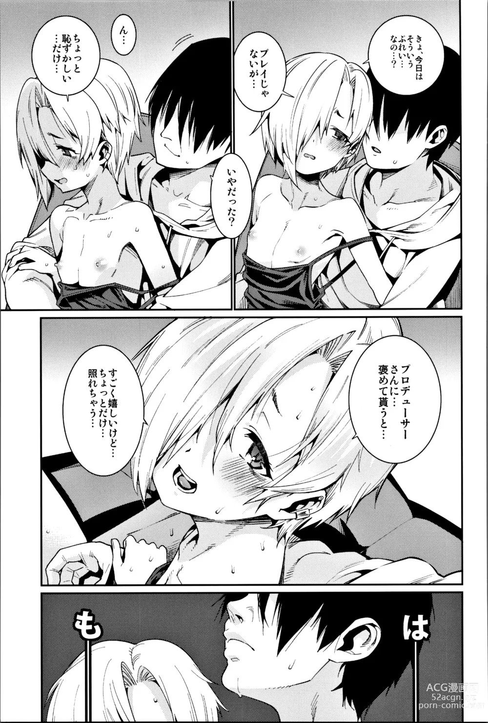 Page 58 of doujinshi Shirasaka Koume to no Kankei Soushuuhen