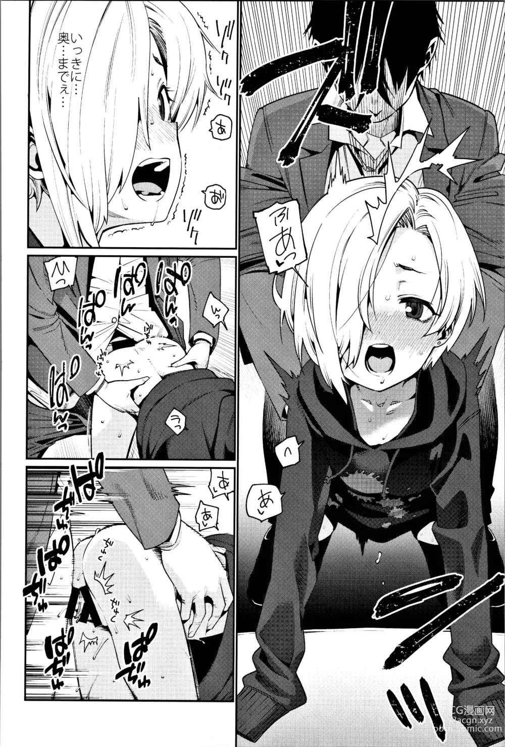 Page 79 of doujinshi Shirasaka Koume to no Kankei Soushuuhen