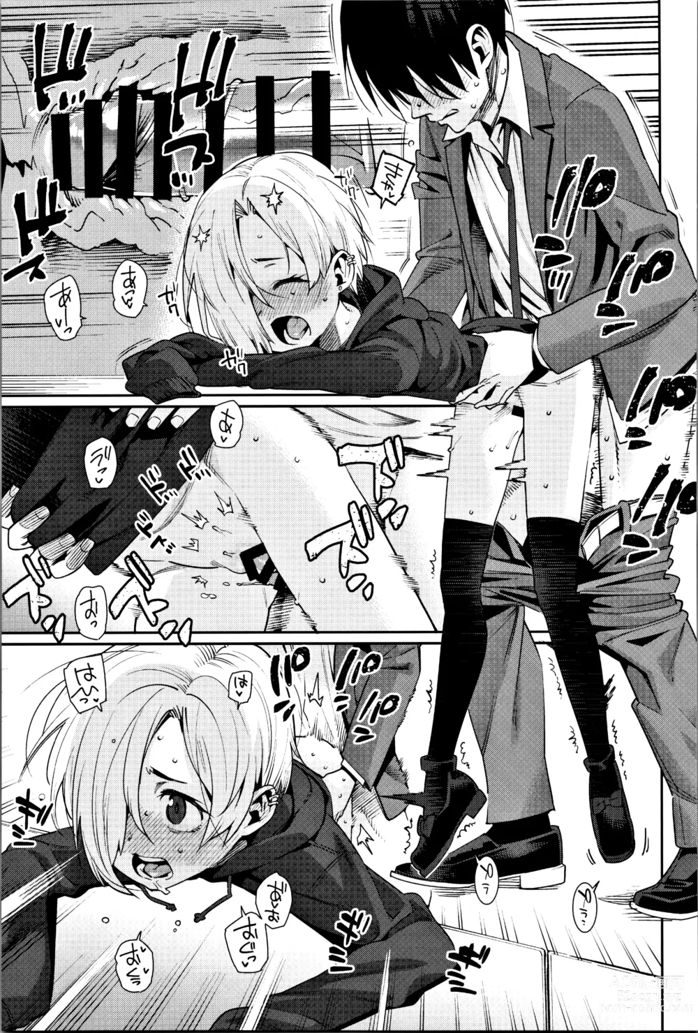 Page 80 of doujinshi Shirasaka Koume to no Kankei Soushuuhen