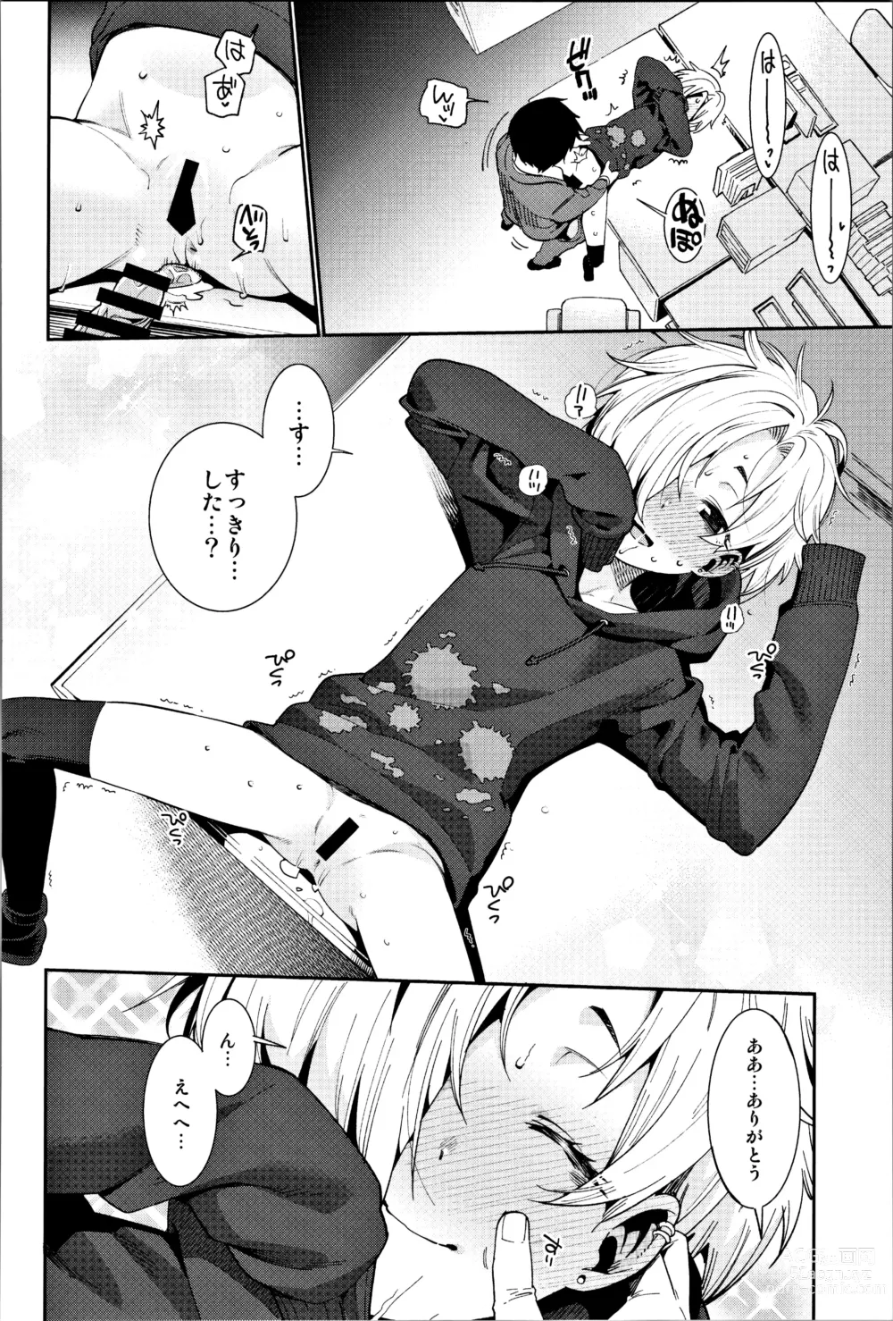 Page 83 of doujinshi Shirasaka Koume to no Kankei Soushuuhen