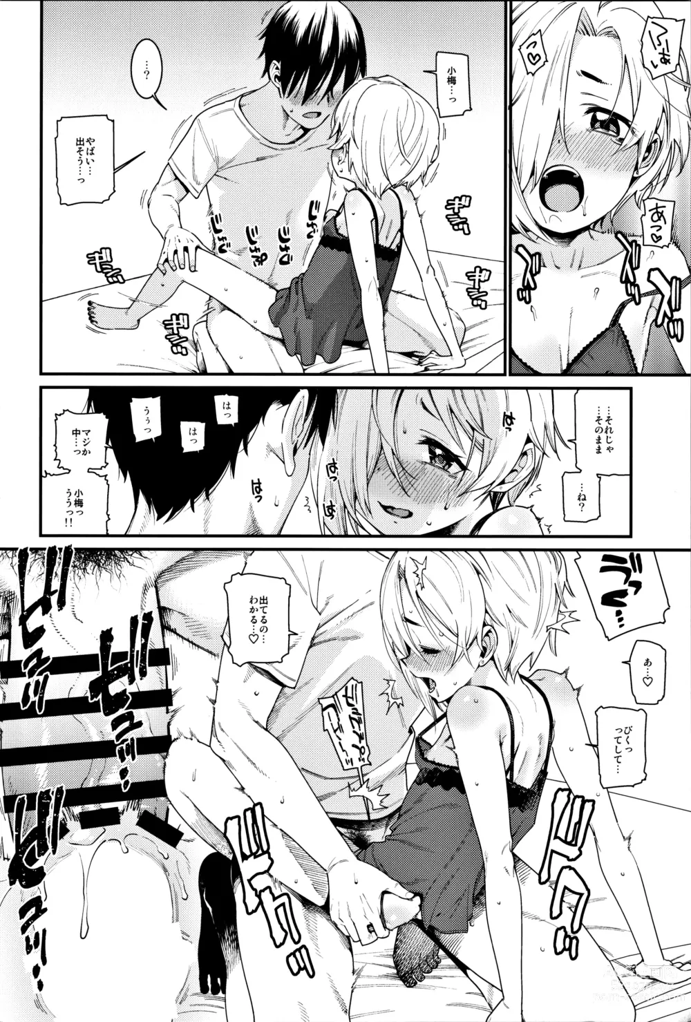 Page 99 of doujinshi Shirasaka Koume to no Kankei Soushuuhen