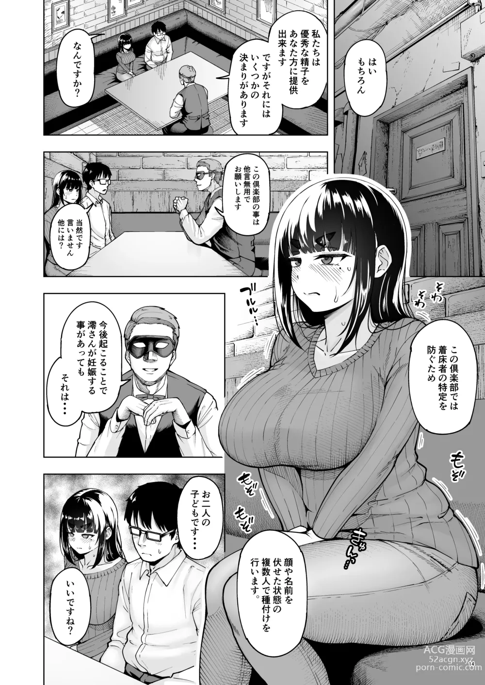 Page 13 of doujinshi Hitozuma Ninkatsu Club 3 Mio-san no Ninkatsu Kiroku