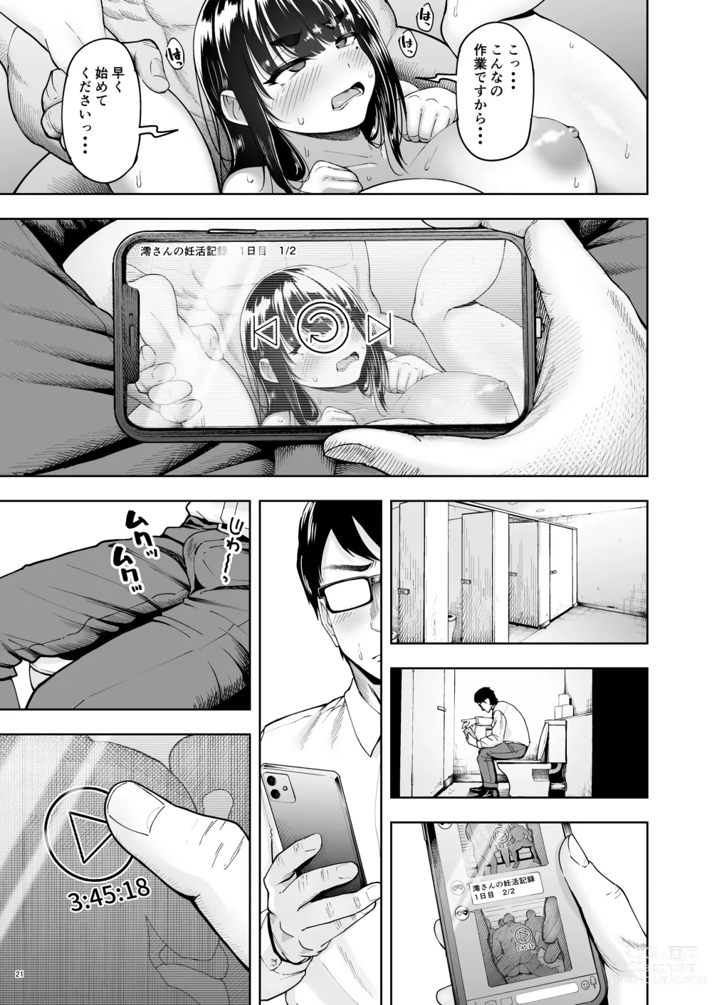 Page 20 of doujinshi Hitozuma Ninkatsu Club 3 Mio-san no Ninkatsu Kiroku