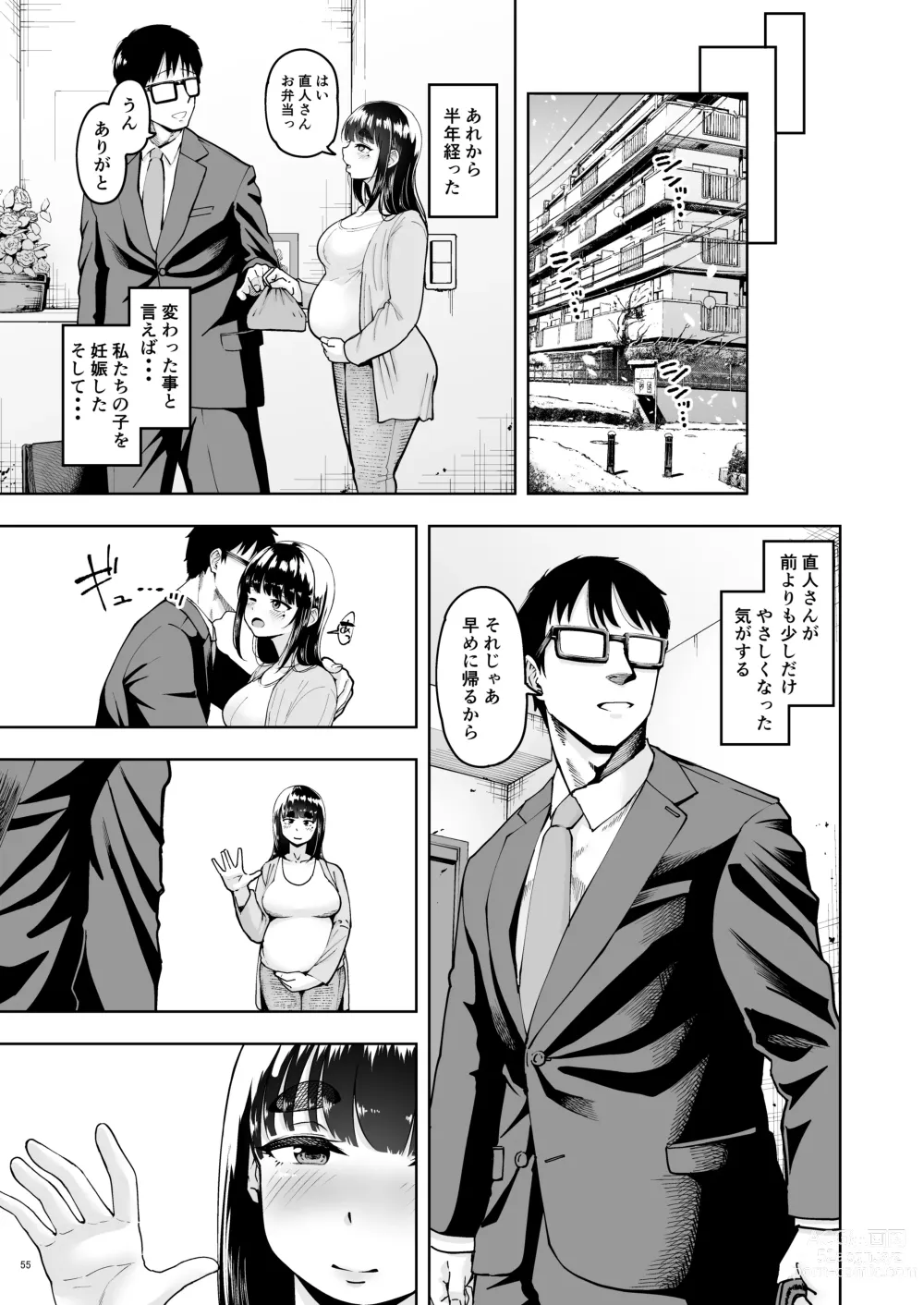 Page 54 of doujinshi Hitozuma Ninkatsu Club 3 Mio-san no Ninkatsu Kiroku