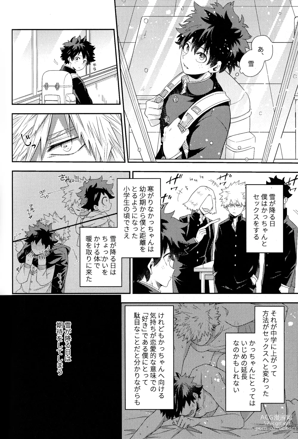 Page 117 of doujinshi The Four Seasons ~KD R18 Anthology~