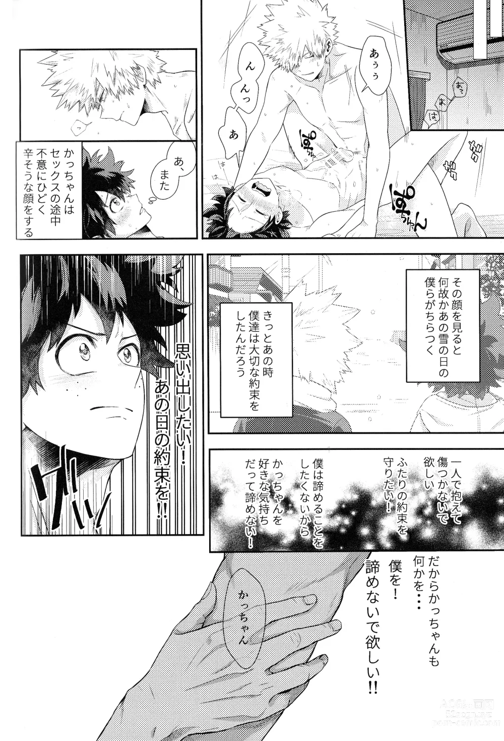 Page 121 of doujinshi The Four Seasons ~KD R18 Anthology~