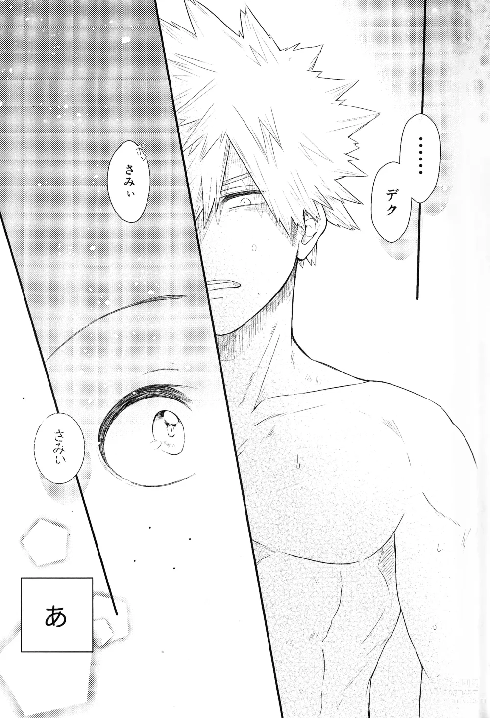 Page 122 of doujinshi The Four Seasons ~KD R18 Anthology~