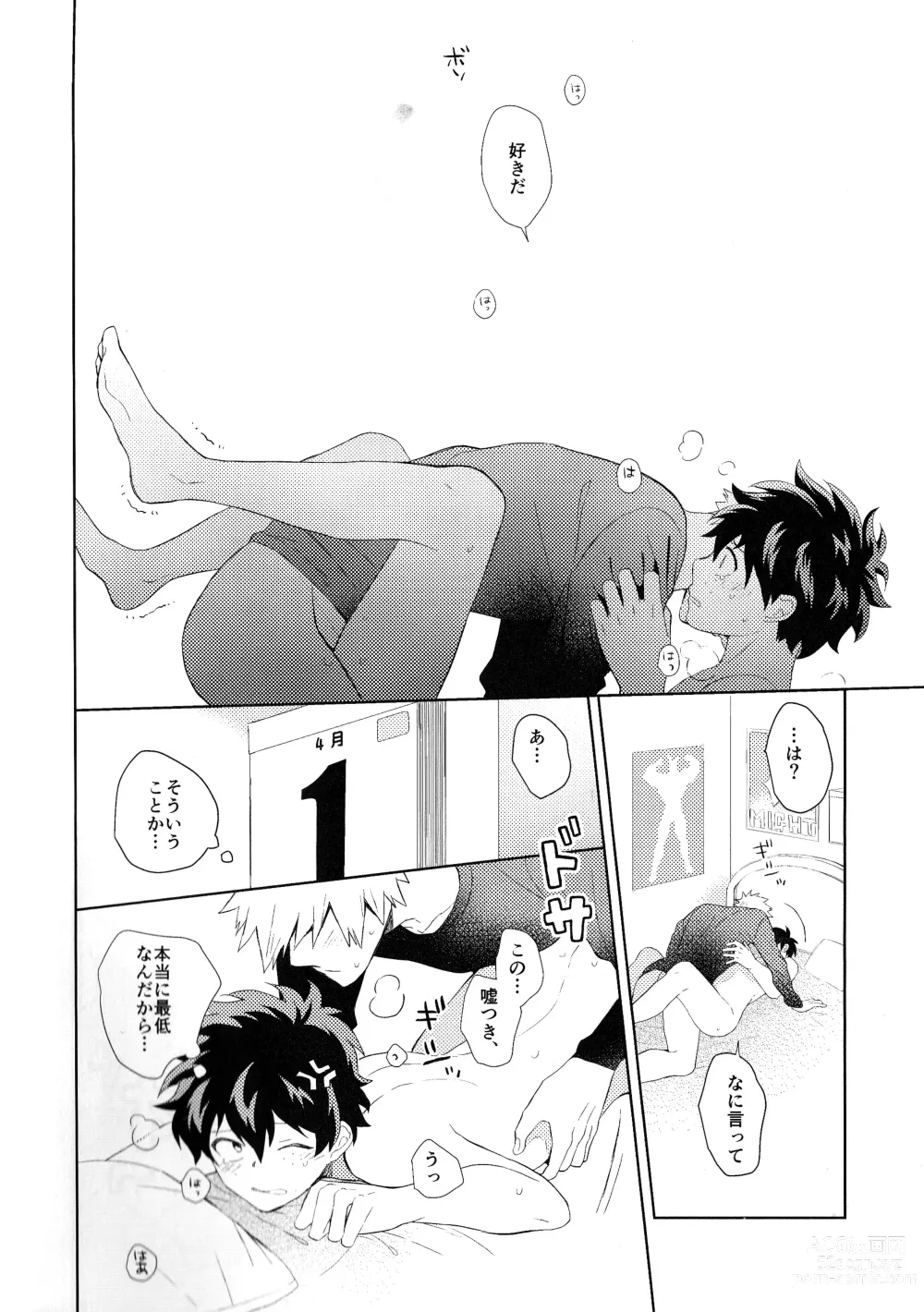 Page 21 of doujinshi The Four Seasons ~KD R18 Anthology~