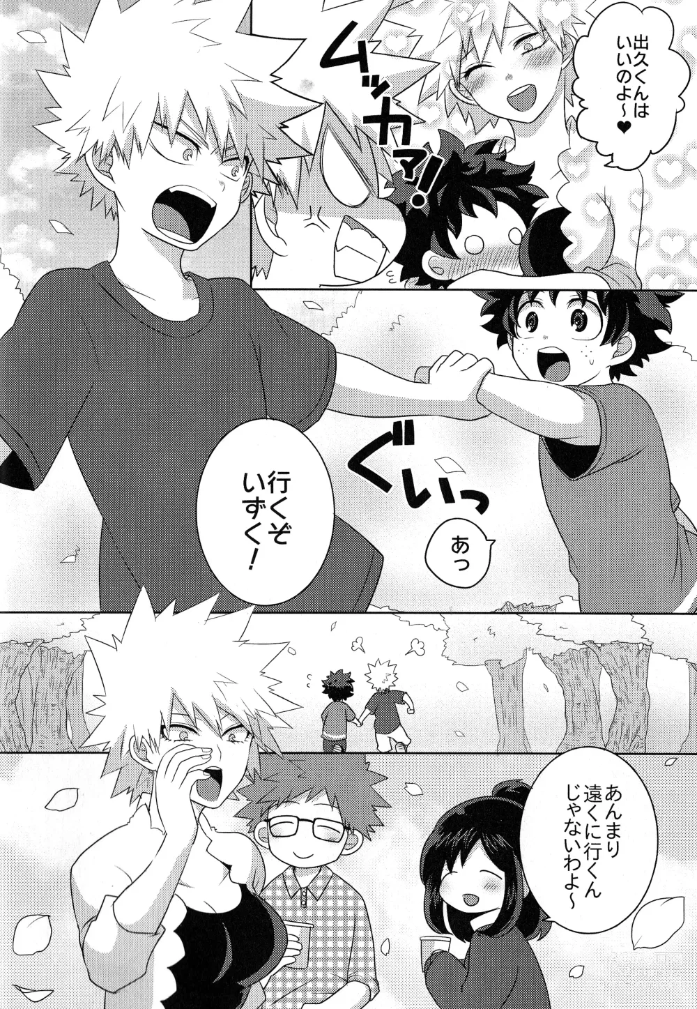 Page 27 of doujinshi The Four Seasons ~KD R18 Anthology~