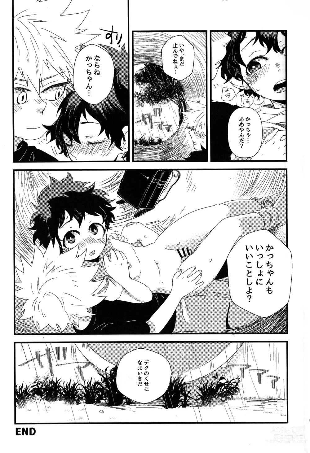 Page 54 of doujinshi The Four Seasons ~KD R18 Anthology~