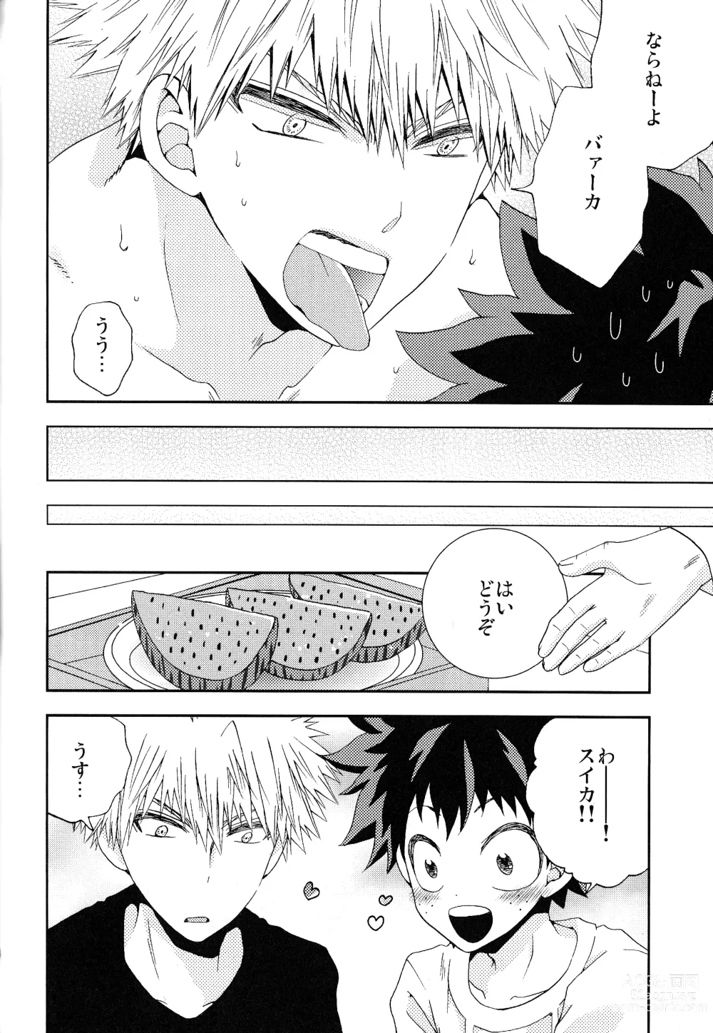 Page 59 of doujinshi The Four Seasons ~KD R18 Anthology~