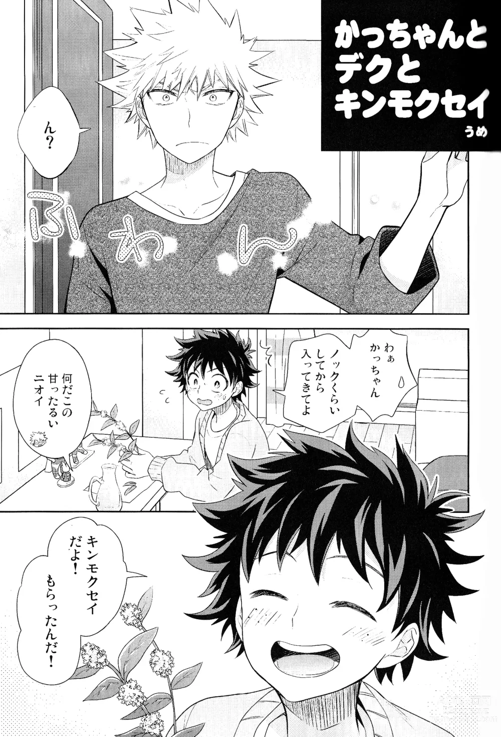 Page 68 of doujinshi The Four Seasons ~KD R18 Anthology~