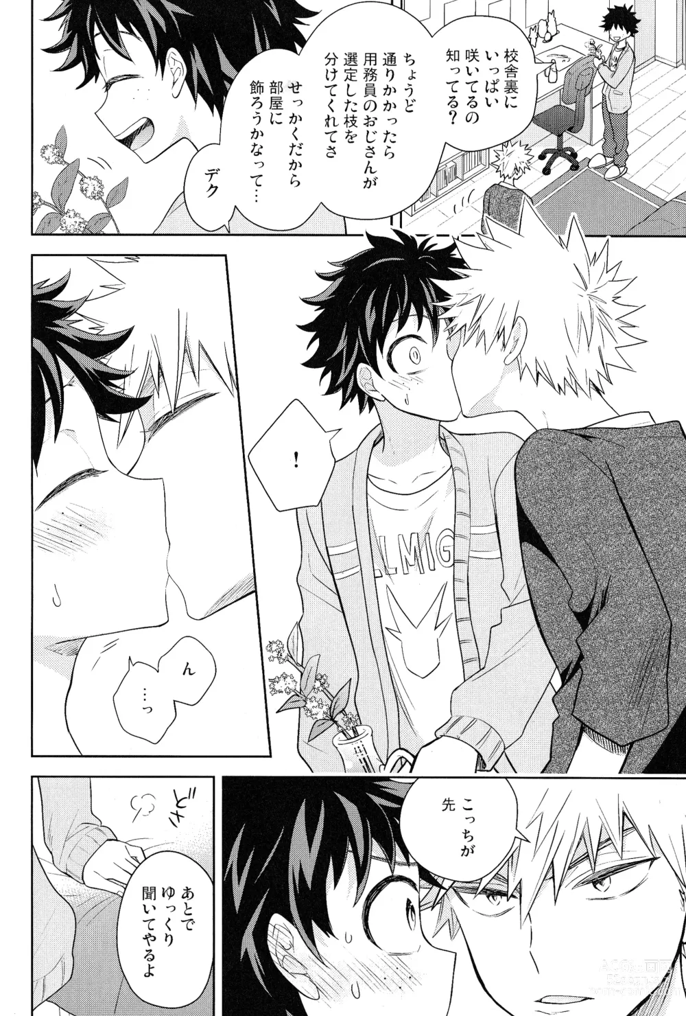 Page 69 of doujinshi The Four Seasons ~KD R18 Anthology~