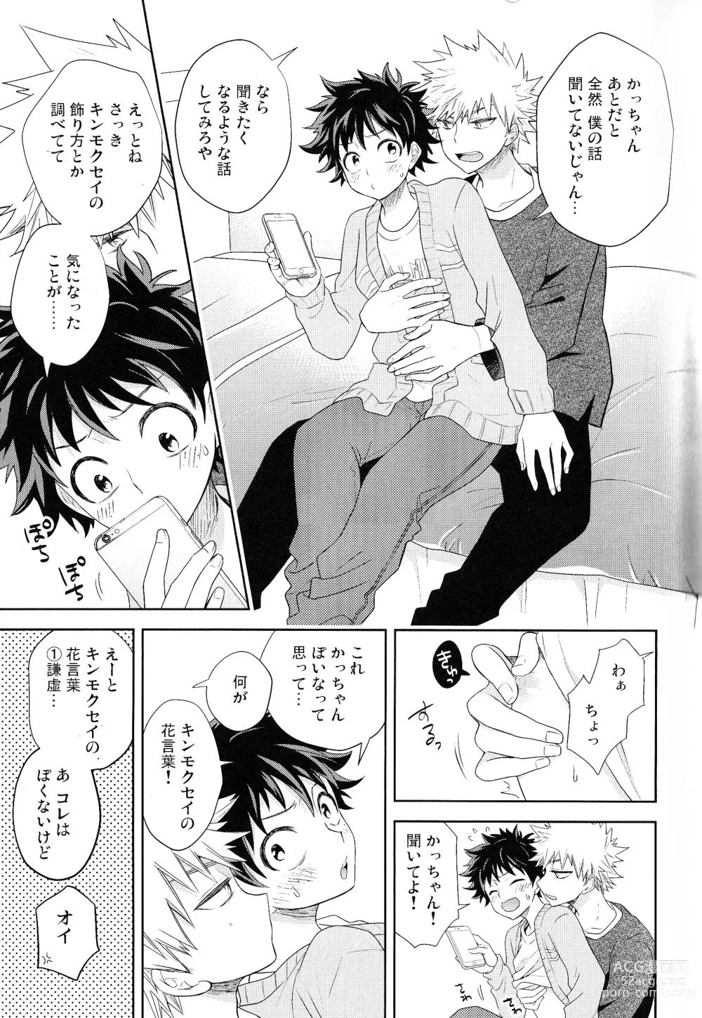 Page 70 of doujinshi The Four Seasons ~KD R18 Anthology~