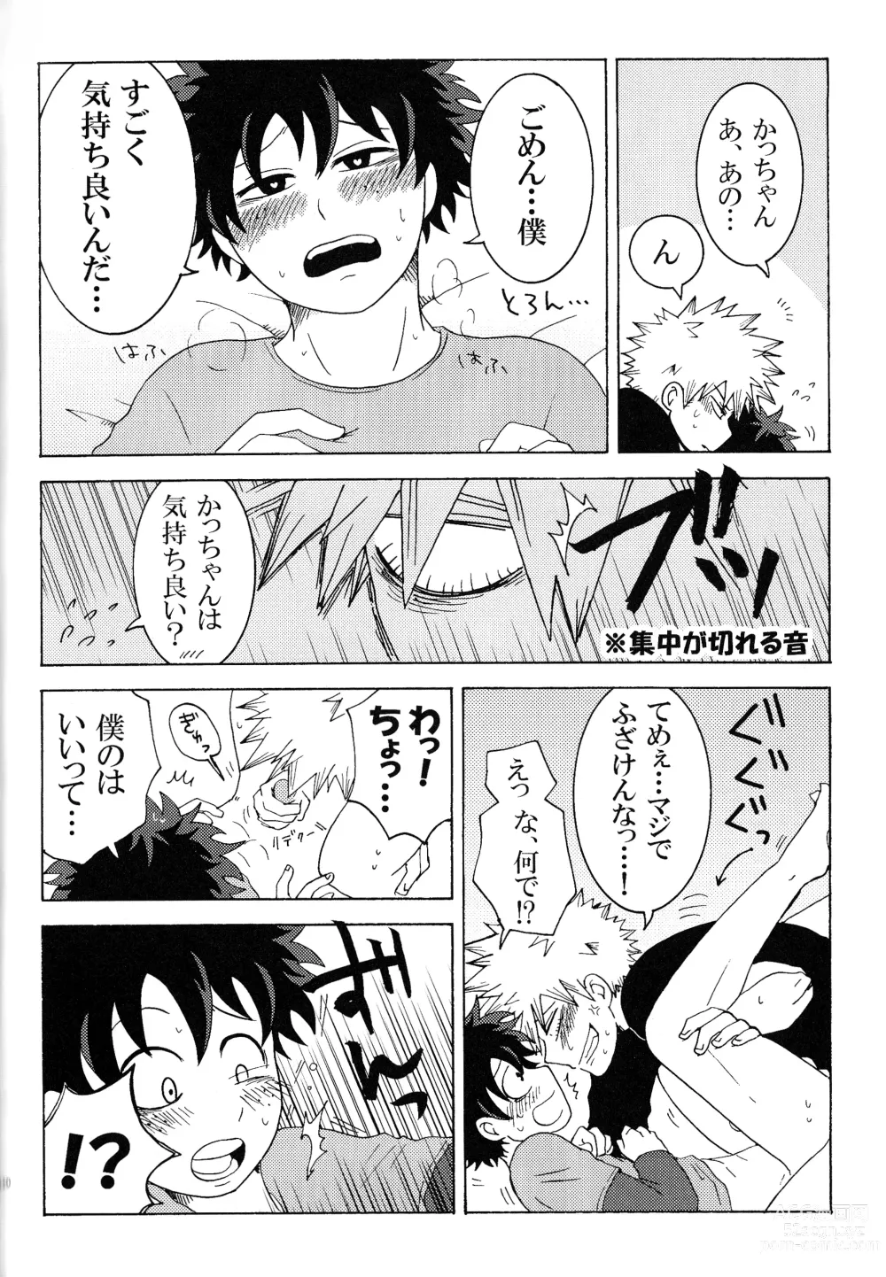 Page 83 of doujinshi The Four Seasons ~KD R18 Anthology~