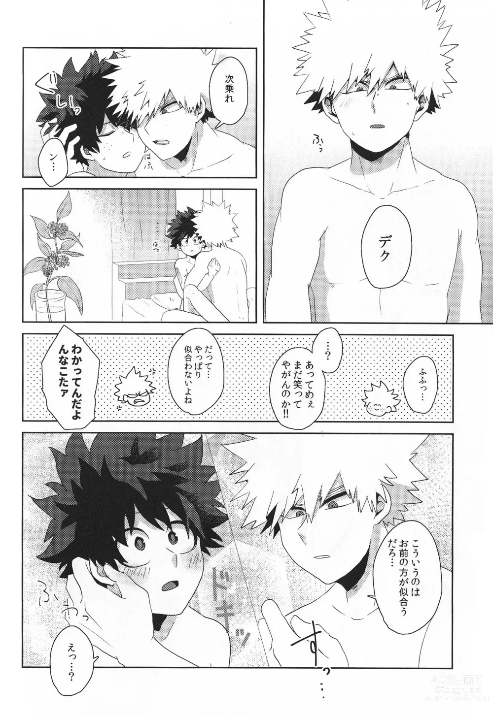 Page 93 of doujinshi The Four Seasons ~KD R18 Anthology~