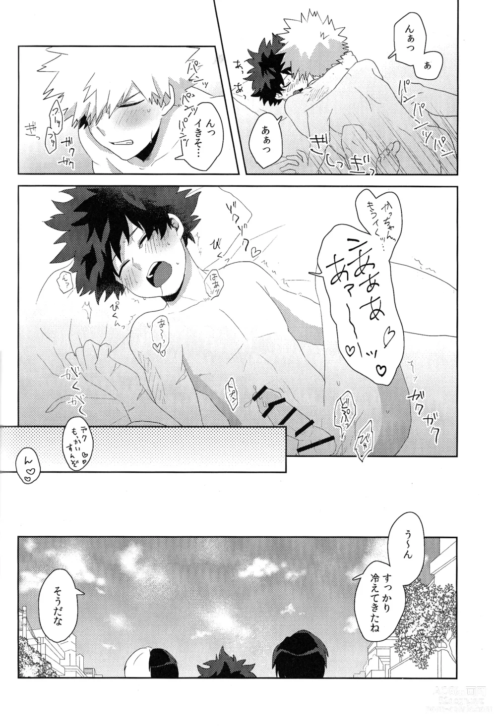 Page 95 of doujinshi The Four Seasons ~KD R18 Anthology~