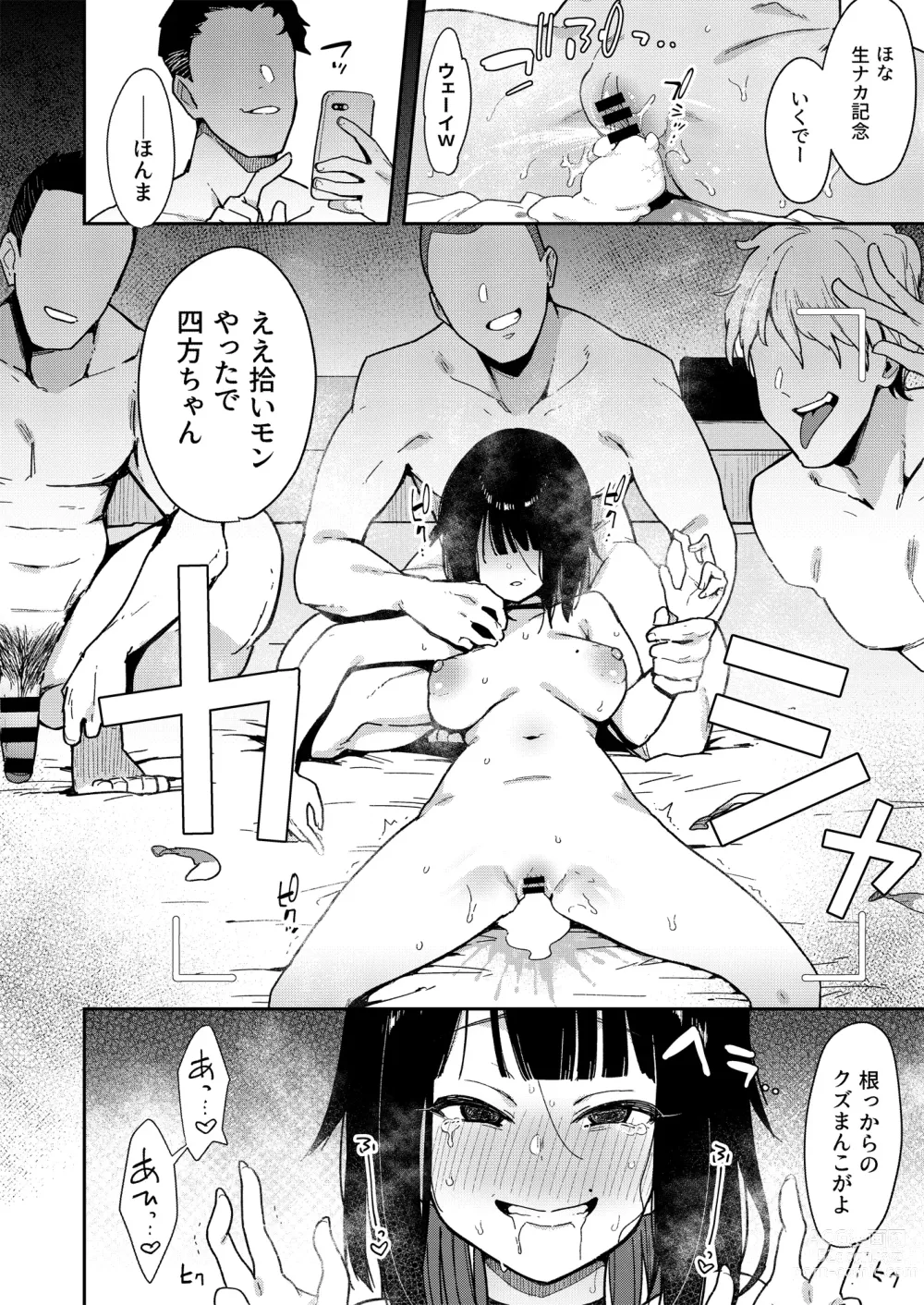 Page 105 of doujinshi Chouko -Soushuuhen-