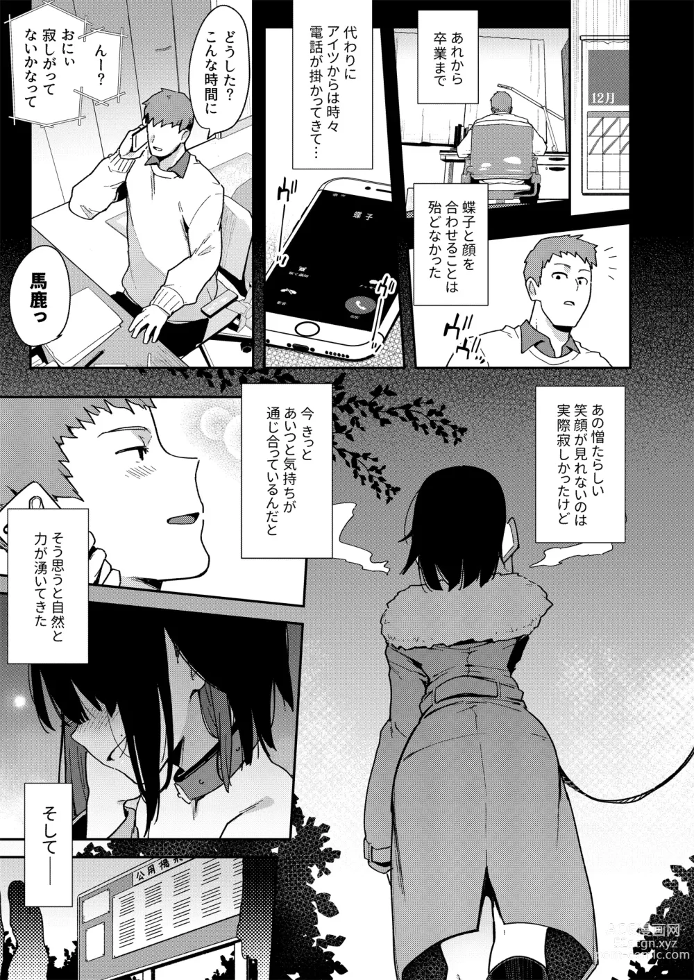 Page 106 of doujinshi Chouko -Soushuuhen-