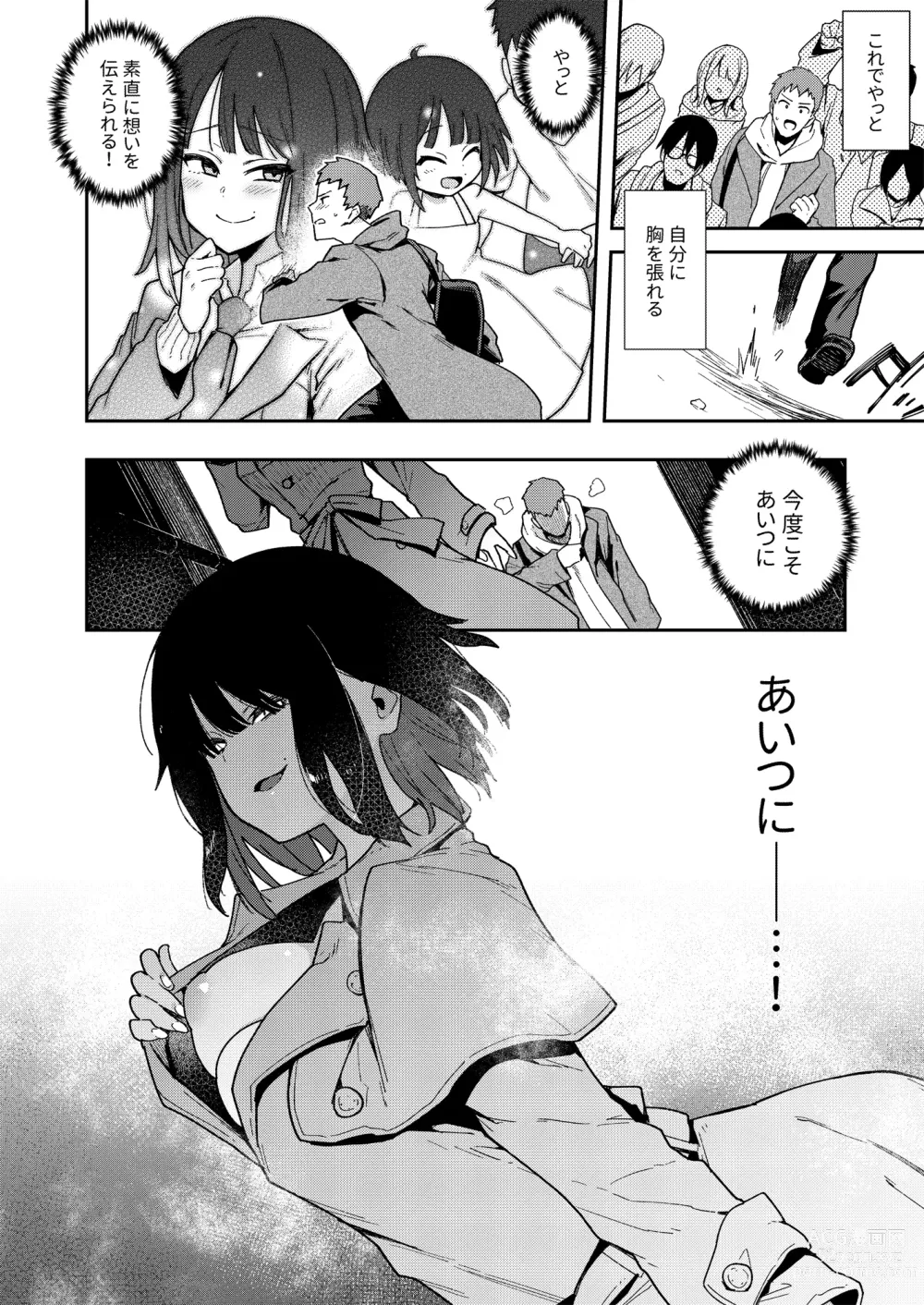 Page 107 of doujinshi Chouko -Soushuuhen-