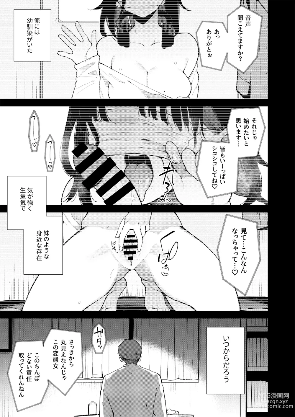 Page 110 of doujinshi Chouko -Soushuuhen-