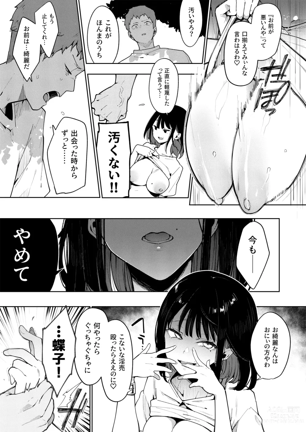 Page 118 of doujinshi Chouko -Soushuuhen-