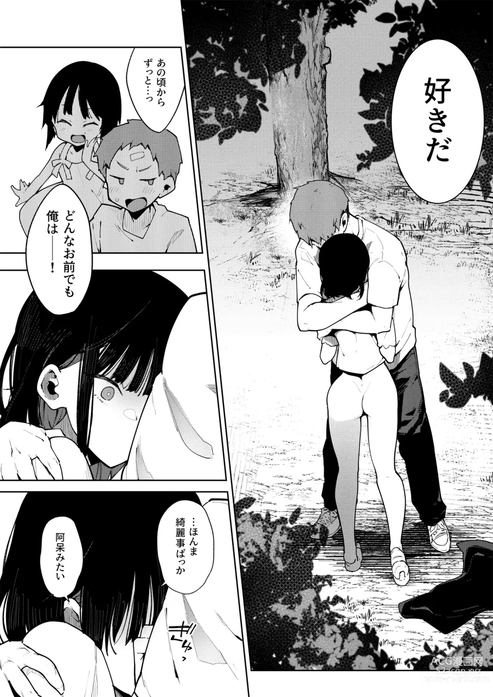 Page 119 of doujinshi Chouko -Soushuuhen-