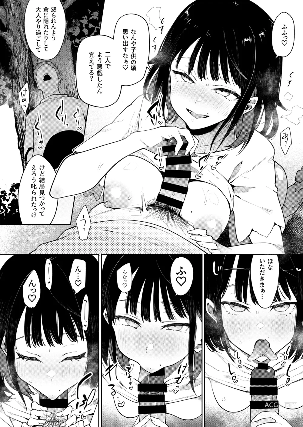 Page 123 of doujinshi Chouko -Soushuuhen-