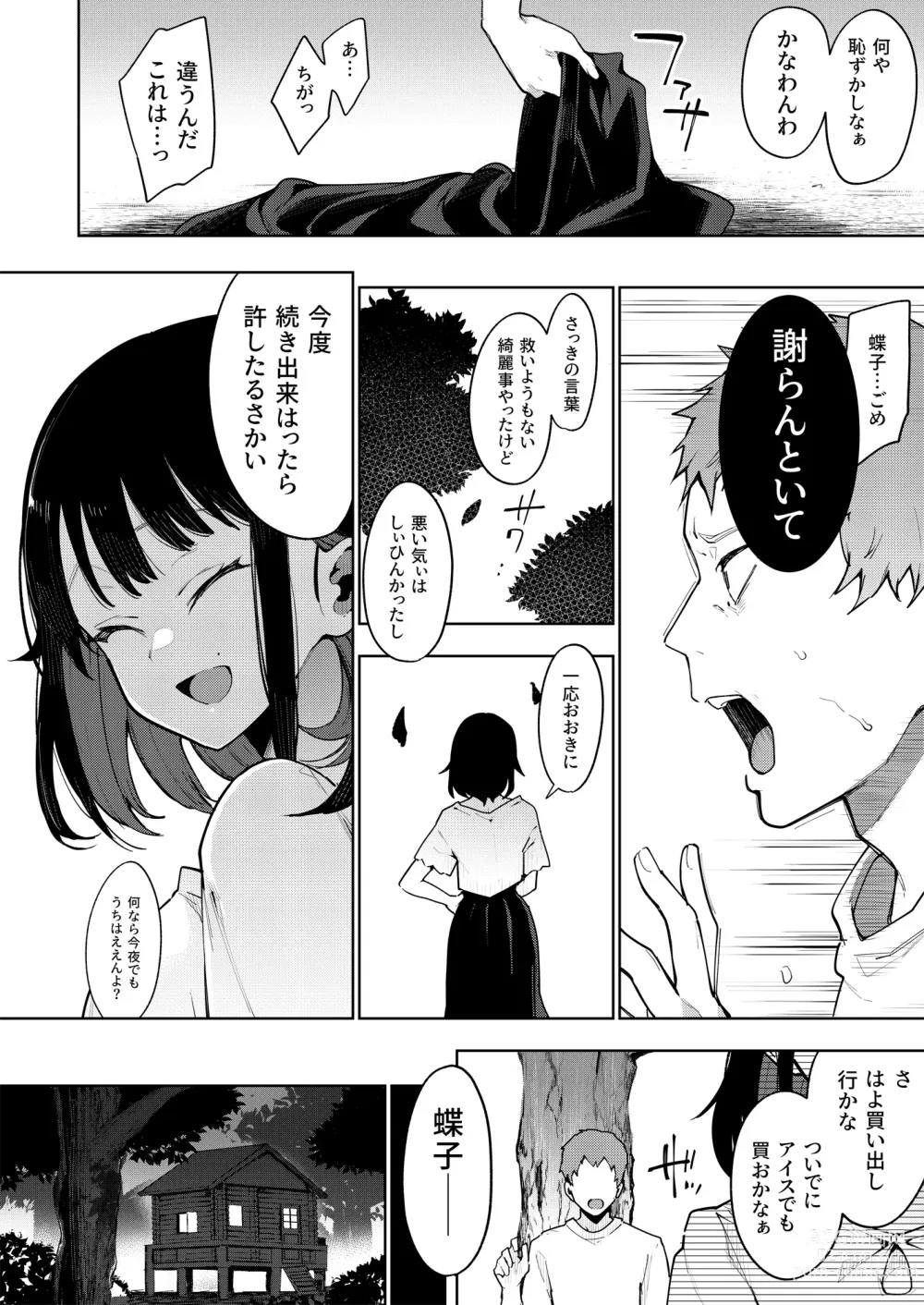 Page 127 of doujinshi Chouko -Soushuuhen-