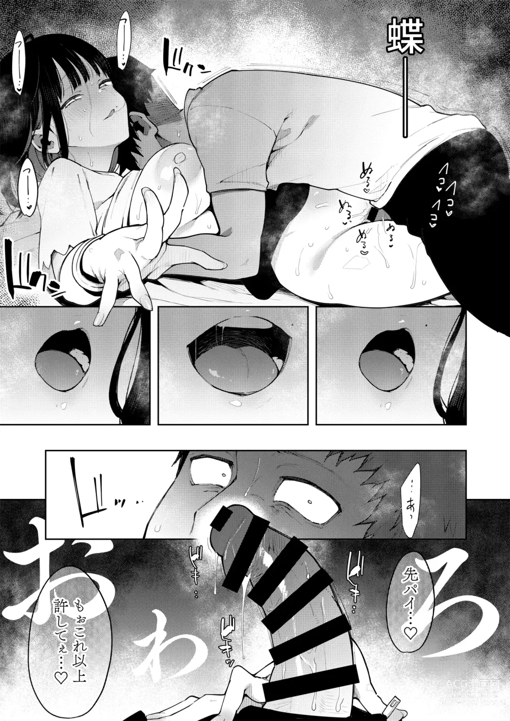 Page 138 of doujinshi Chouko -Soushuuhen-