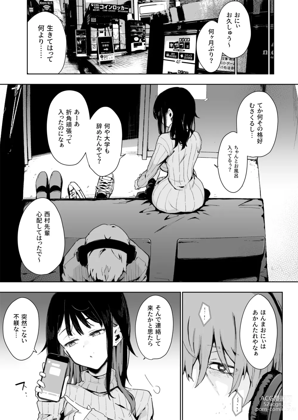 Page 146 of doujinshi Chouko -Soushuuhen-