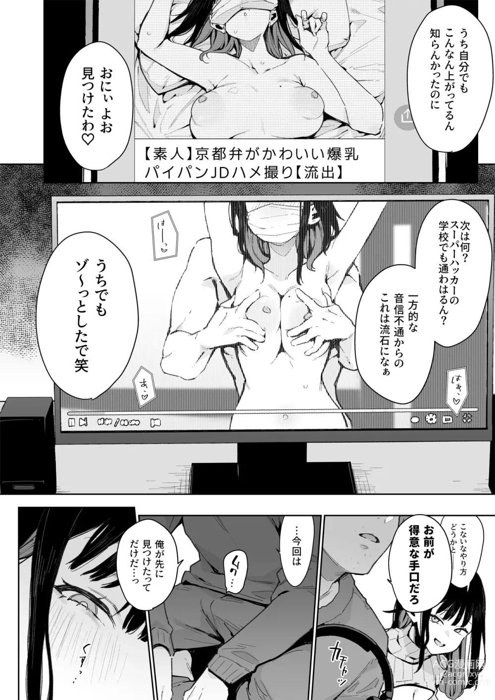 Page 147 of doujinshi Chouko -Soushuuhen-