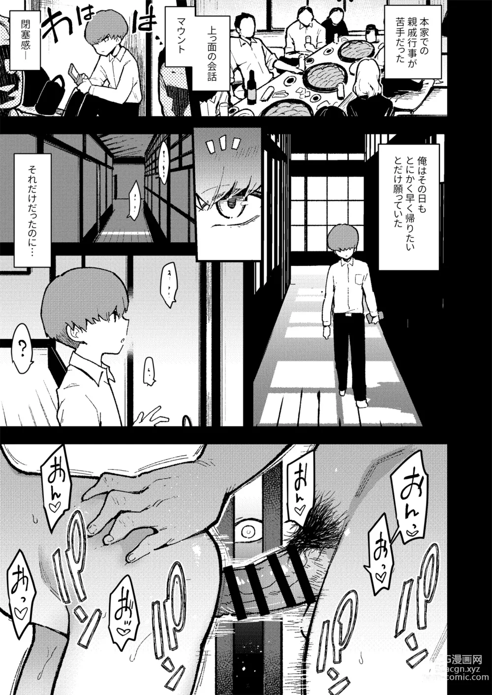 Page 158 of doujinshi Chouko -Soushuuhen-