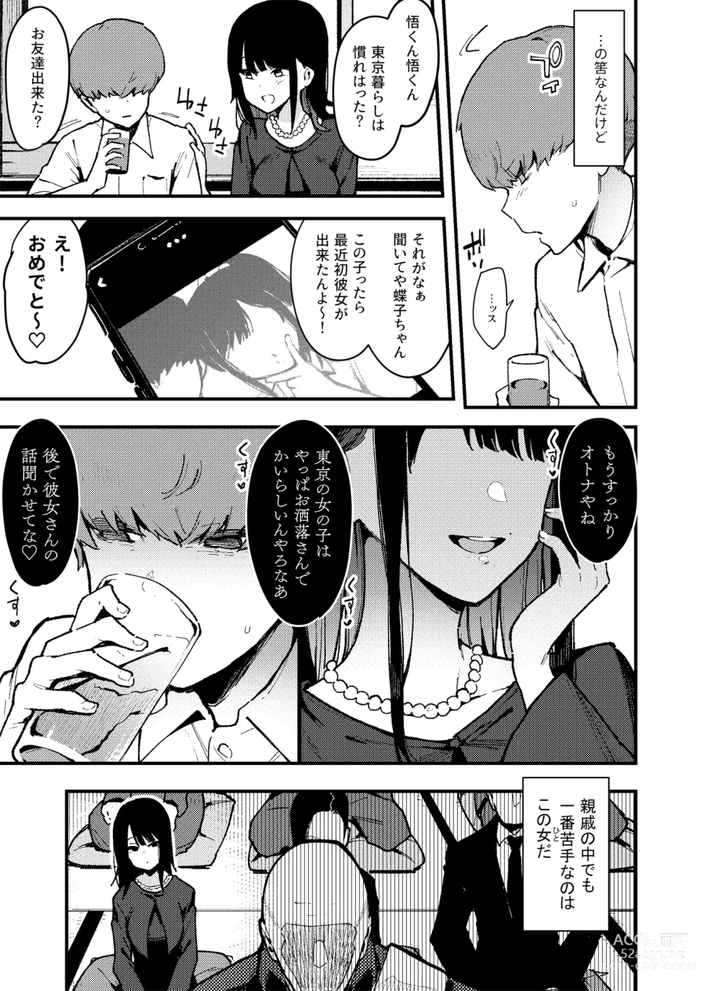 Page 162 of doujinshi Chouko -Soushuuhen-