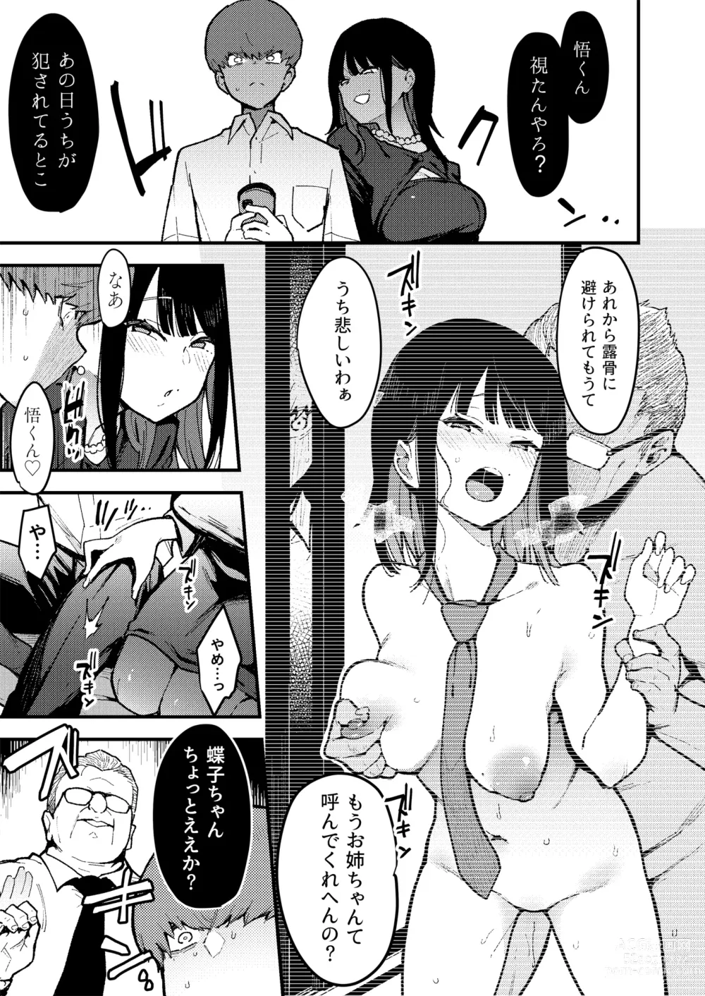 Page 166 of doujinshi Chouko -Soushuuhen-