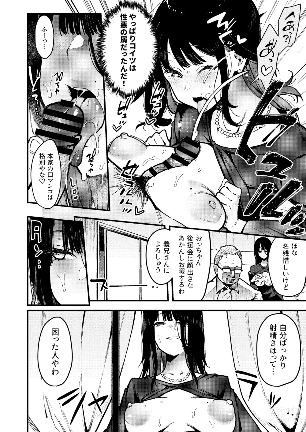 Page 171 of doujinshi Chouko -Soushuuhen-