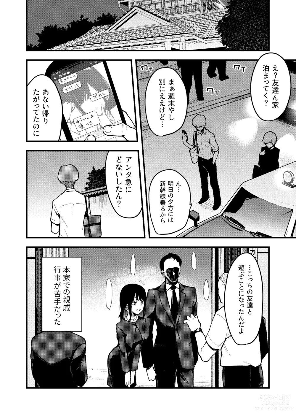 Page 185 of doujinshi Chouko -Soushuuhen-