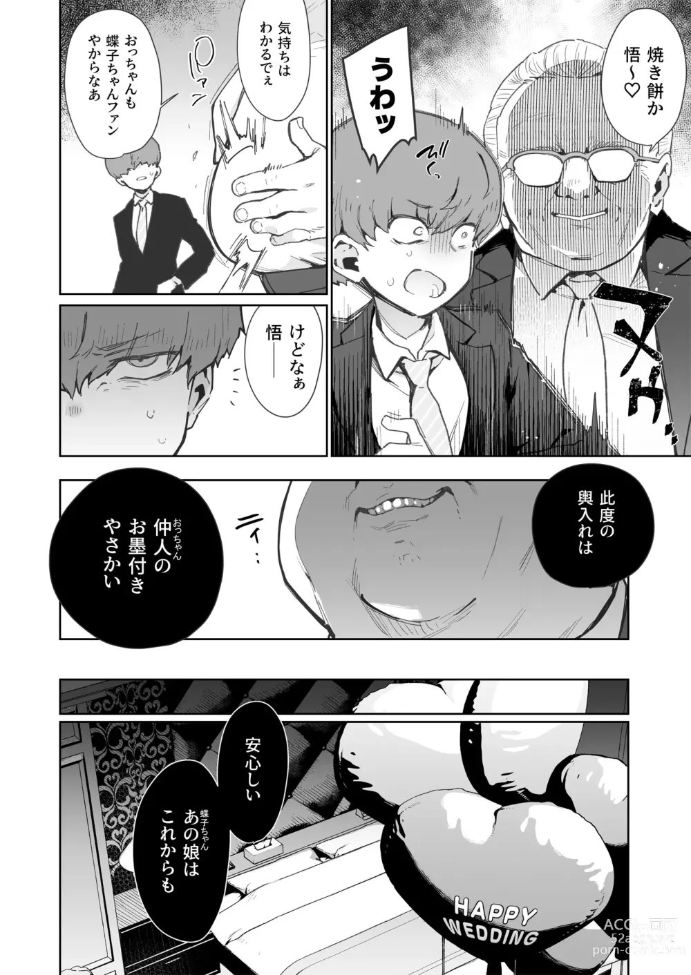 Page 189 of doujinshi Chouko -Soushuuhen-