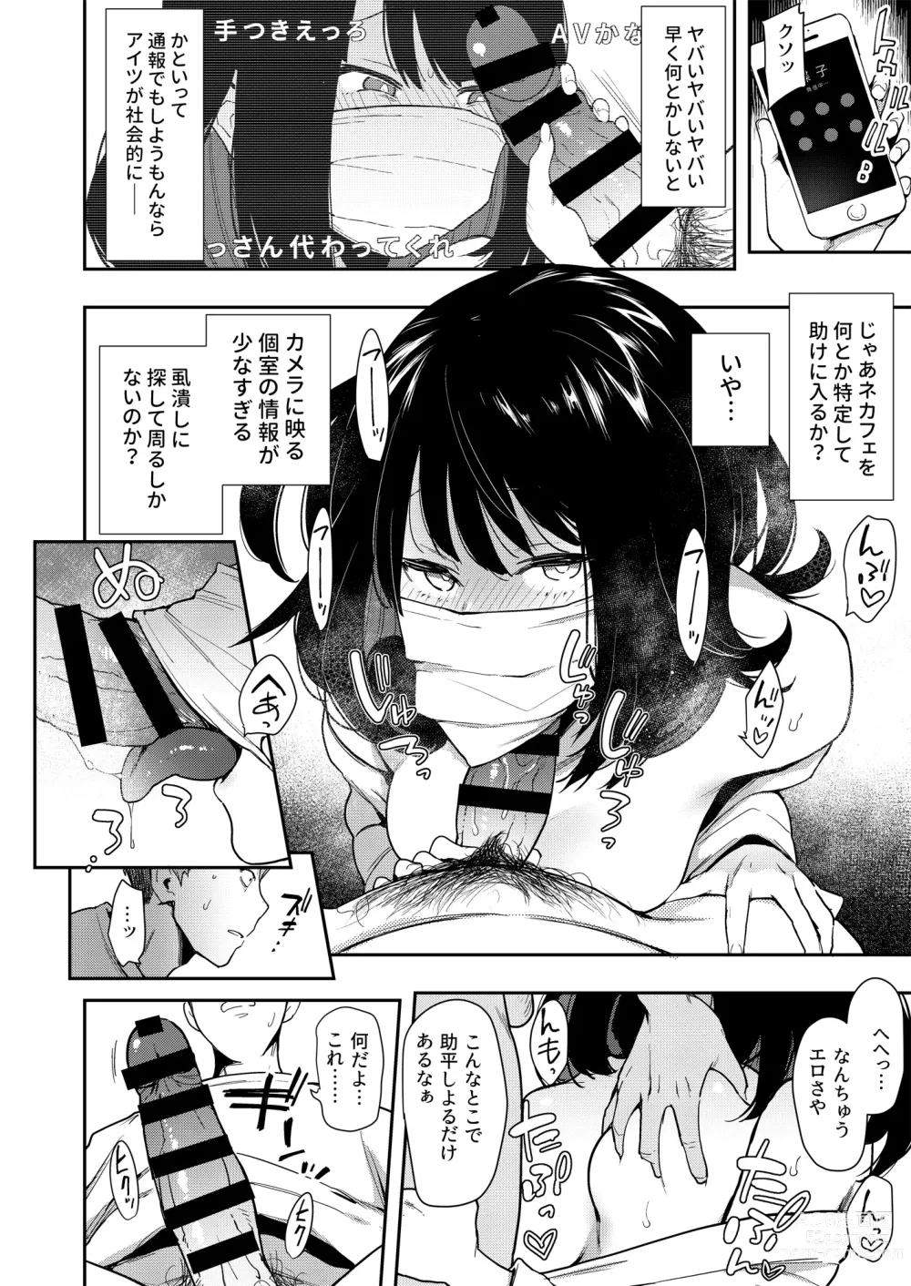 Page 21 of doujinshi Chouko -Soushuuhen-