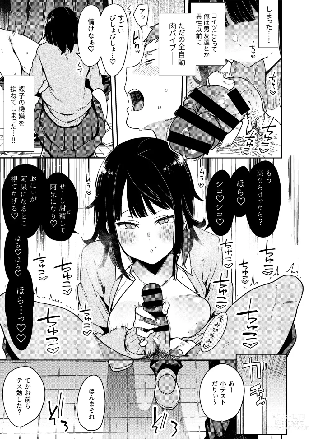 Page 206 of doujinshi Chouko -Soushuuhen-